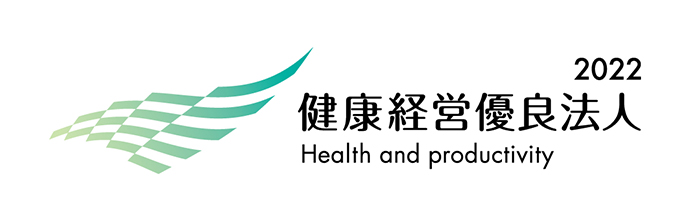 健康経営優良法人 登録